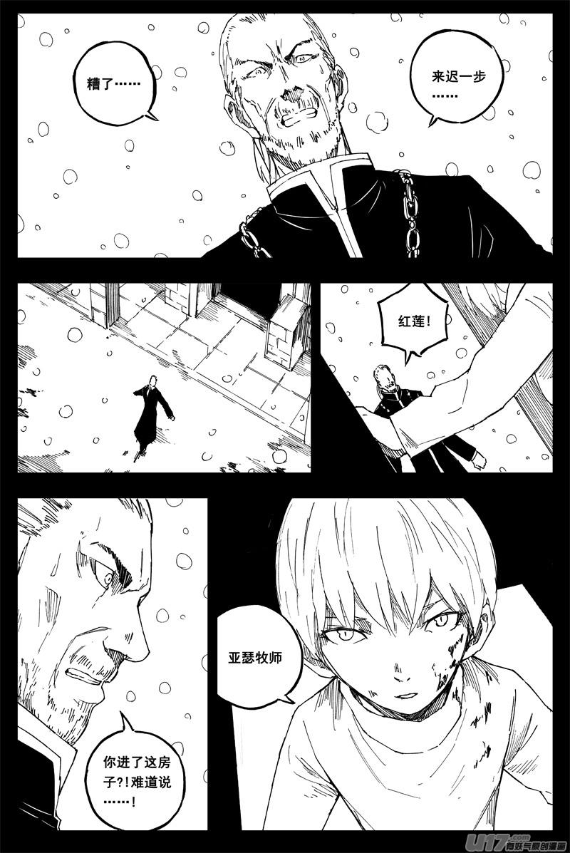 镇魂街韩漫全集-一百五十二 我是魔无删减无遮挡章节图片 