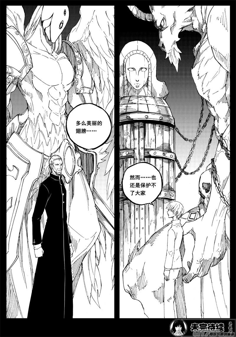 镇魂街韩漫全集-一百五十二 我是魔无删减无遮挡章节图片 