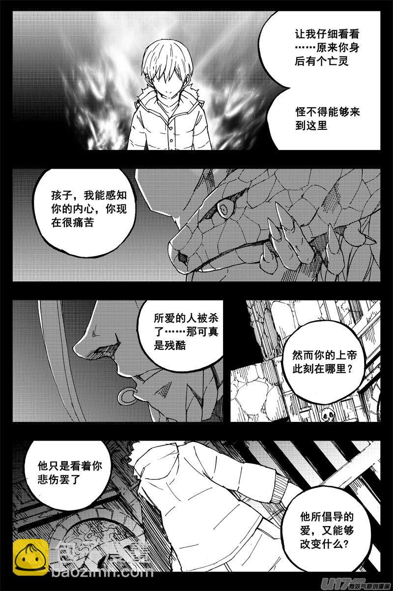 镇魂街韩漫全集-一百五十二 我是魔无删减无遮挡章节图片 