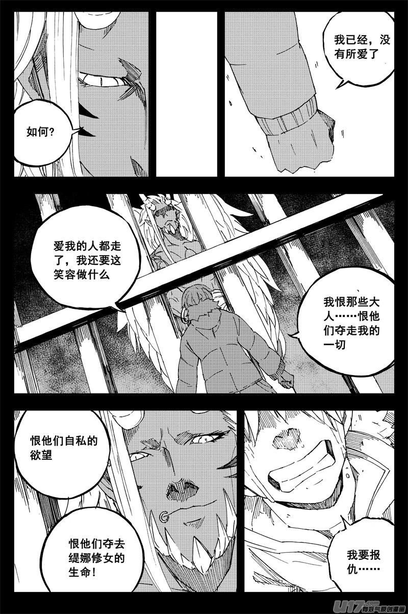 镇魂街韩漫全集-一百五十二 我是魔无删减无遮挡章节图片 