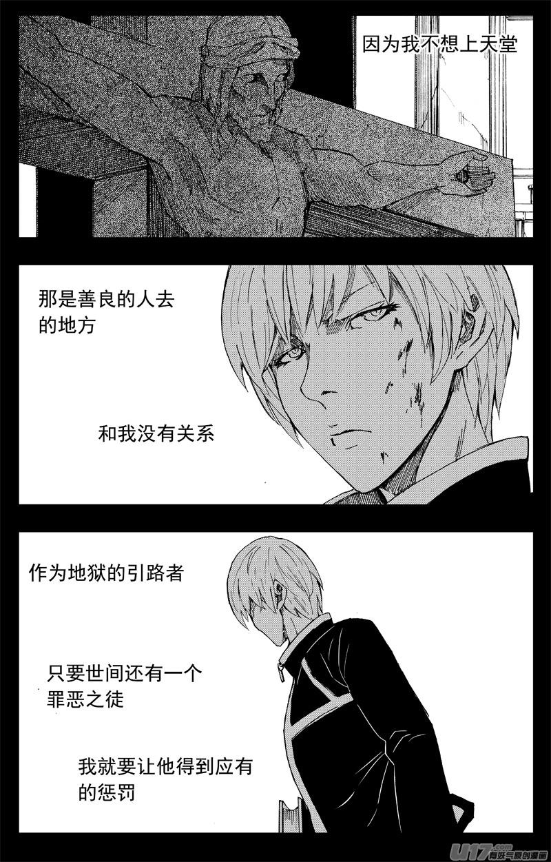 镇魂街韩漫全集-一百五十三 安魂曲无删减无遮挡章节图片 