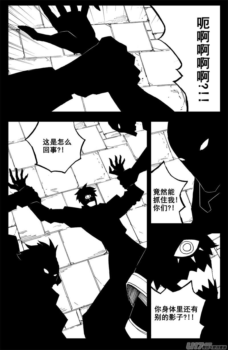 镇魂街韩漫全集-一百五十三 安魂曲无删减无遮挡章节图片 