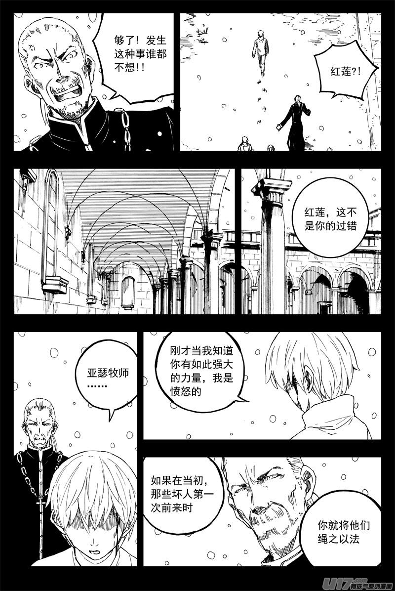 镇魂街韩漫全集-一百五十三 安魂曲无删减无遮挡章节图片 