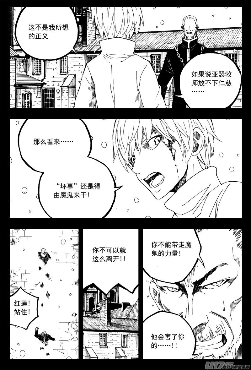 镇魂街韩漫全集-一百五十三 安魂曲无删减无遮挡章节图片 
