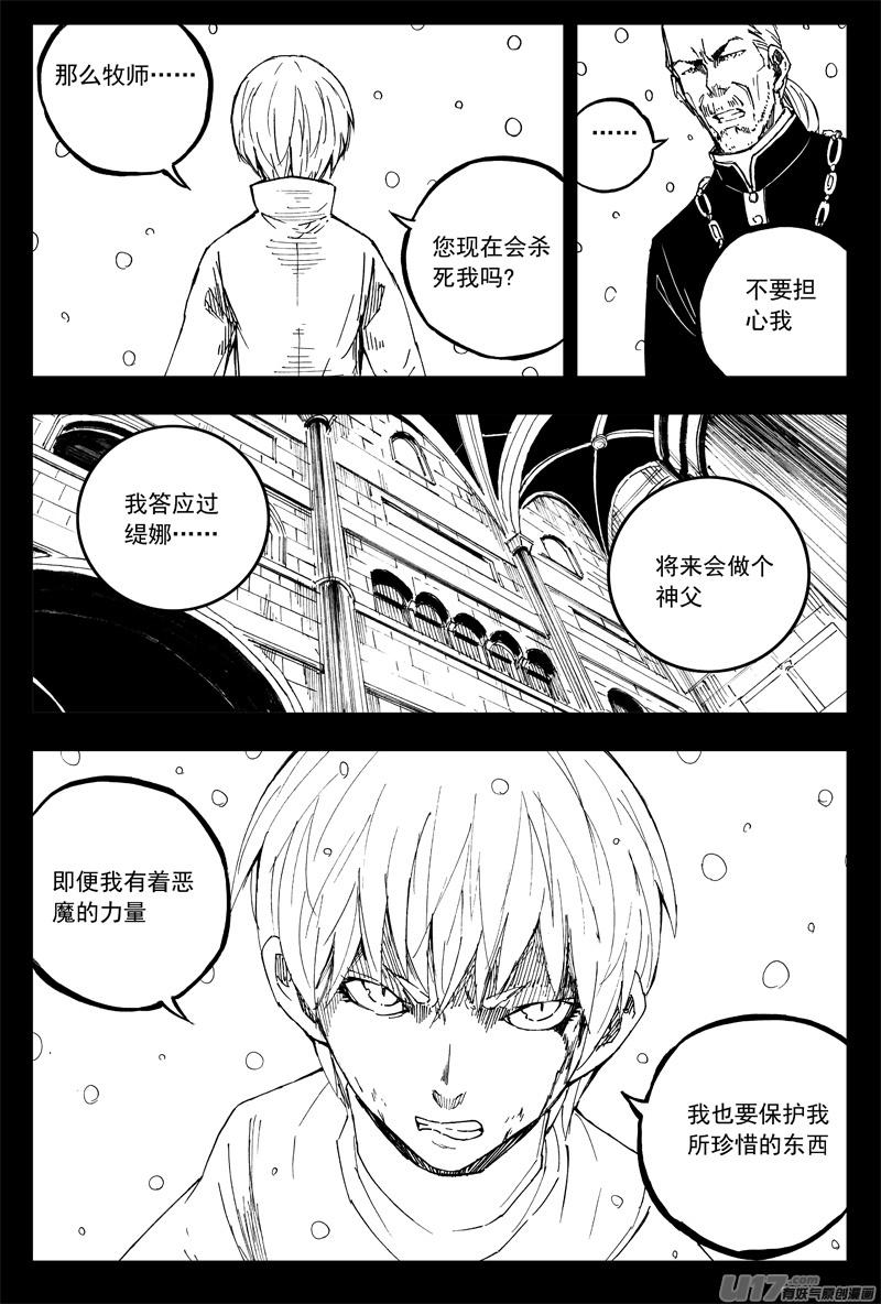 镇魂街韩漫全集-一百五十三 安魂曲无删减无遮挡章节图片 