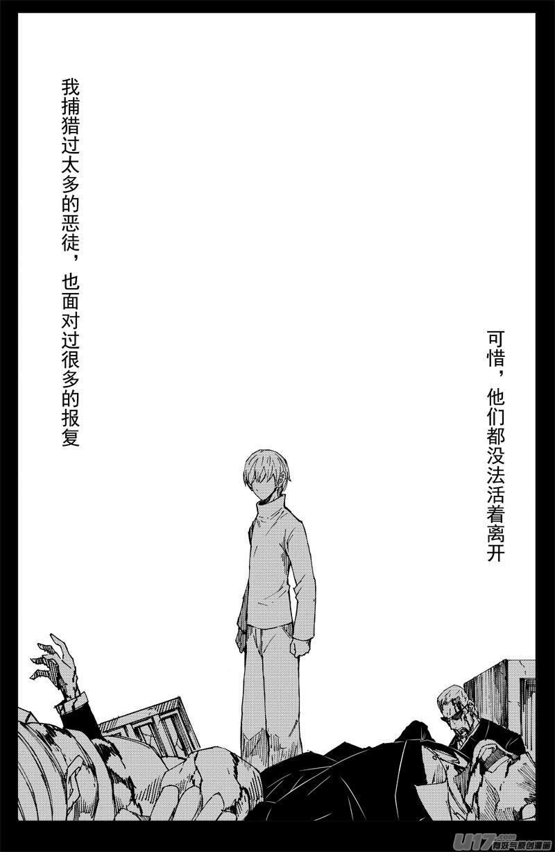 镇魂街韩漫全集-一百五十三 安魂曲无删减无遮挡章节图片 