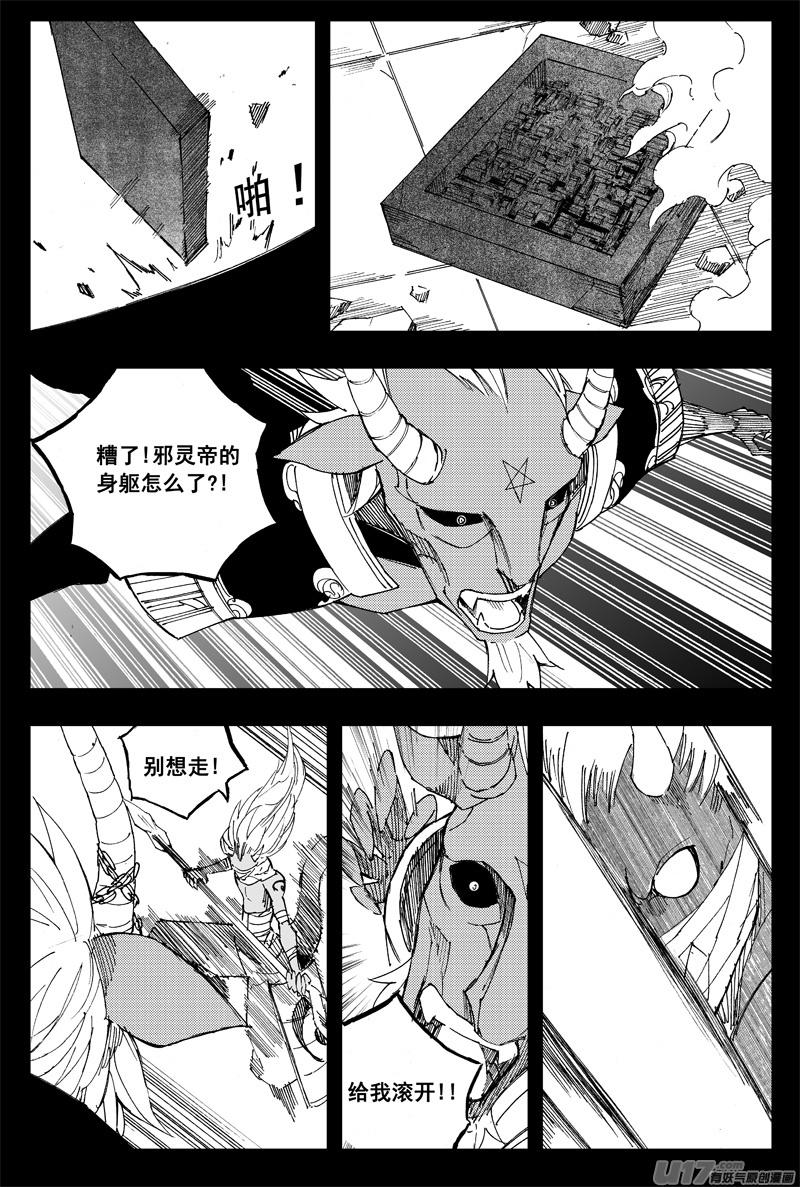 镇魂街韩漫全集-一百五十五 独行侠无删减无遮挡章节图片 