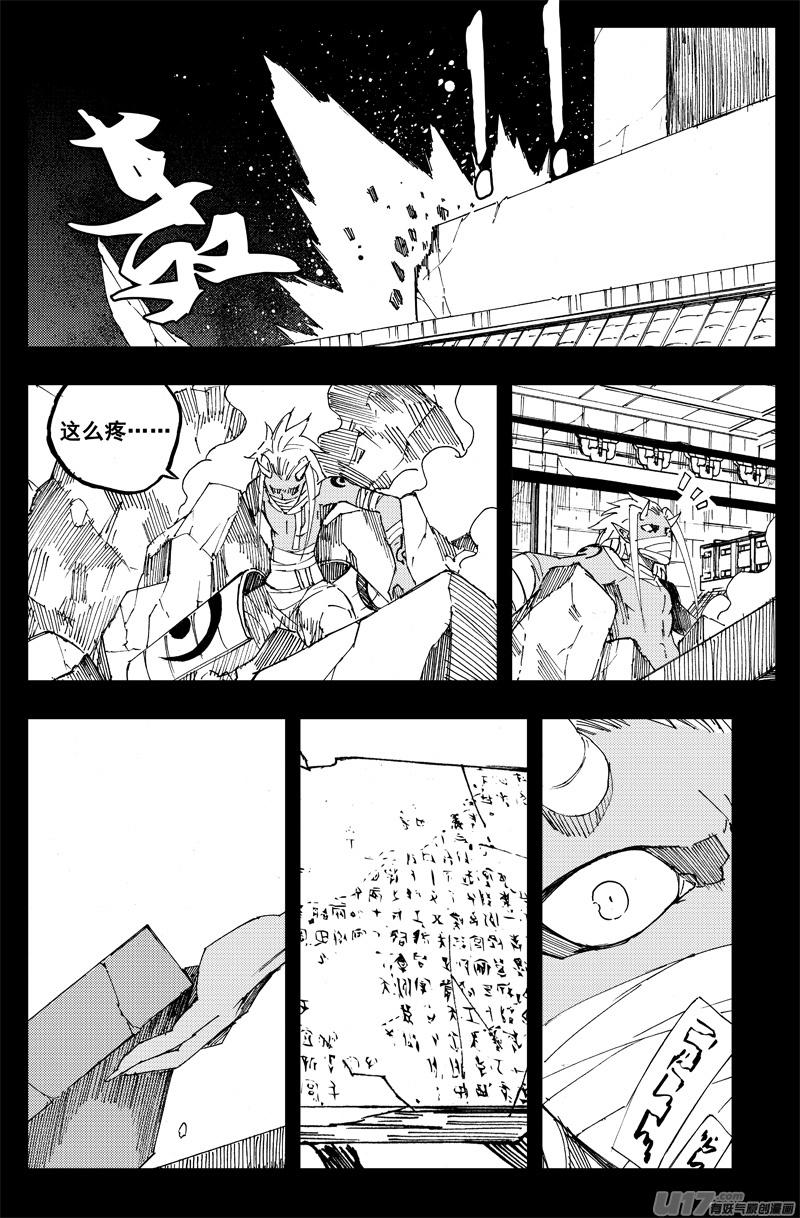 镇魂街韩漫全集-一百五十五 独行侠无删减无遮挡章节图片 