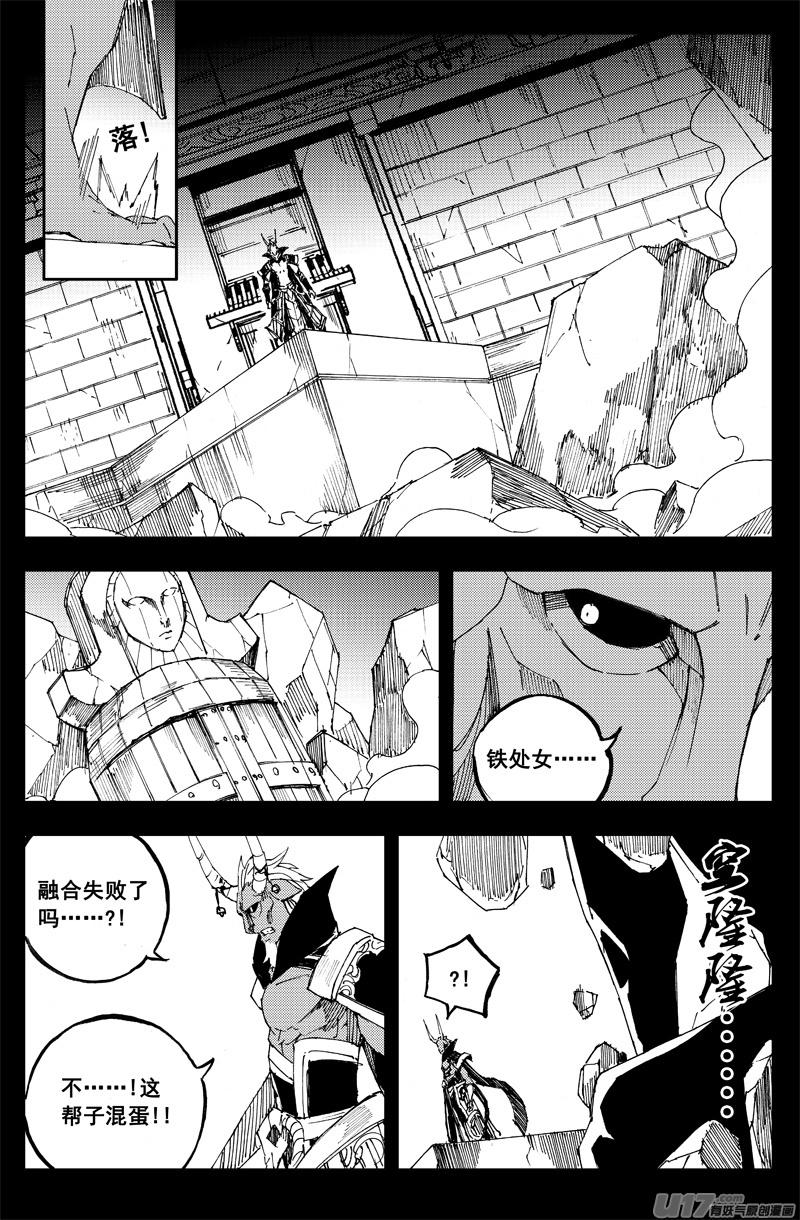 镇魂街韩漫全集-一百五十五 独行侠无删减无遮挡章节图片 