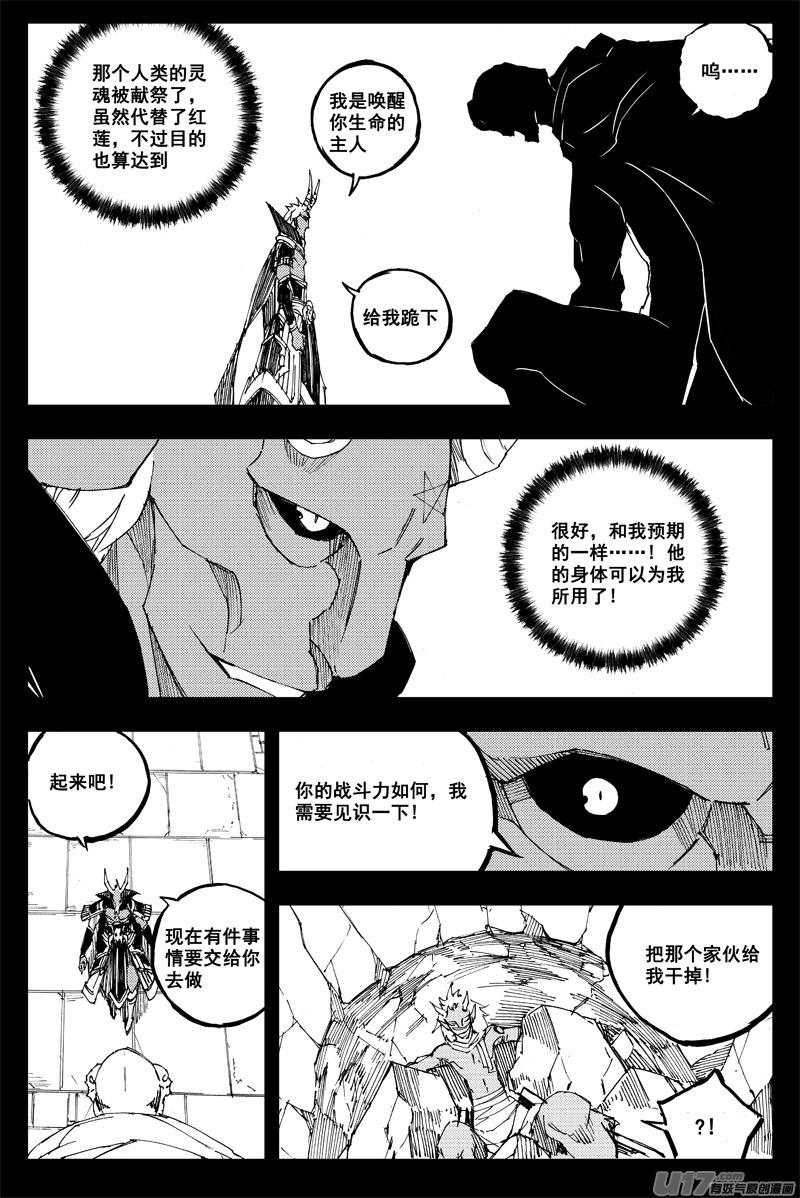 镇魂街韩漫全集-一百五十五 独行侠无删减无遮挡章节图片 