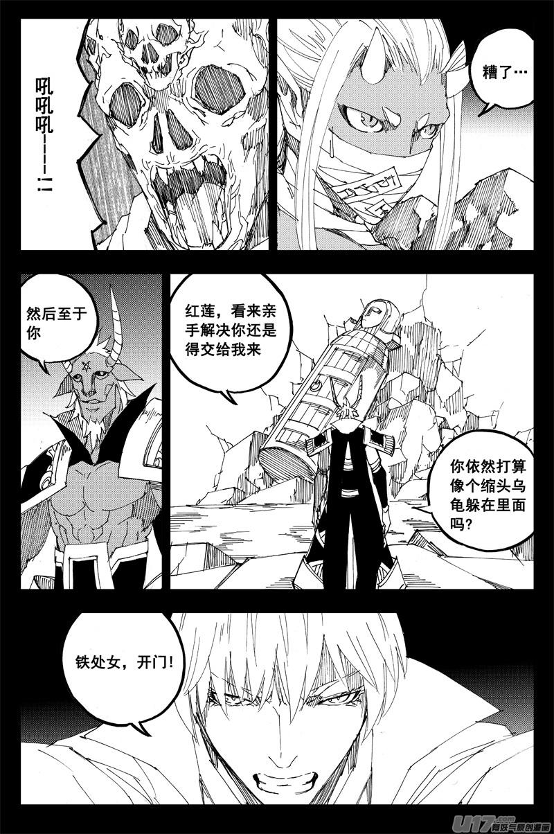 镇魂街韩漫全集-一百五十五 独行侠无删减无遮挡章节图片 
