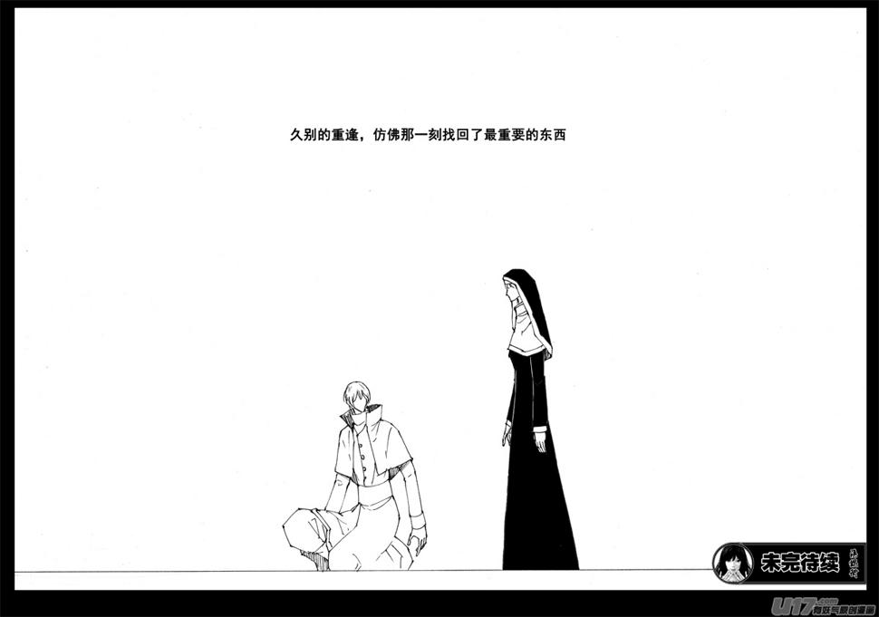 镇魂街韩漫全集-一百五十五 独行侠无删减无遮挡章节图片 