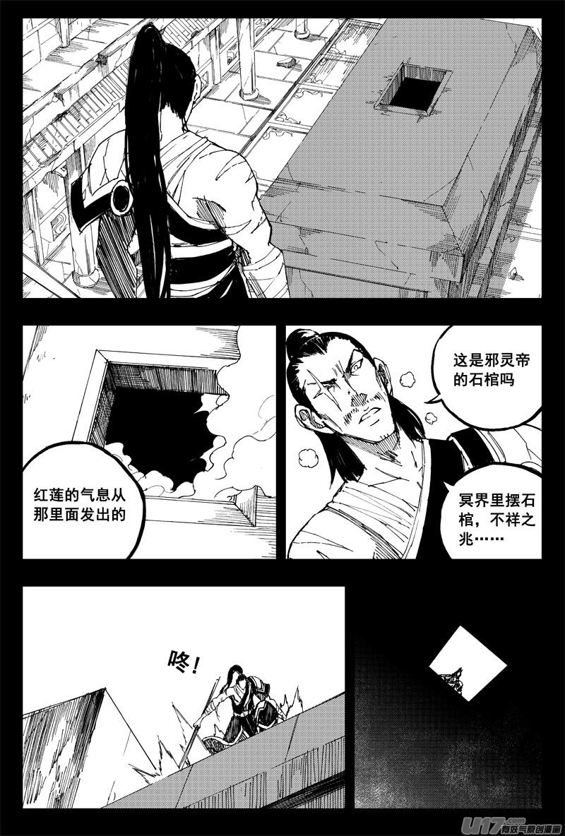 镇魂街韩漫全集-一百五十五 独行侠无删减无遮挡章节图片 