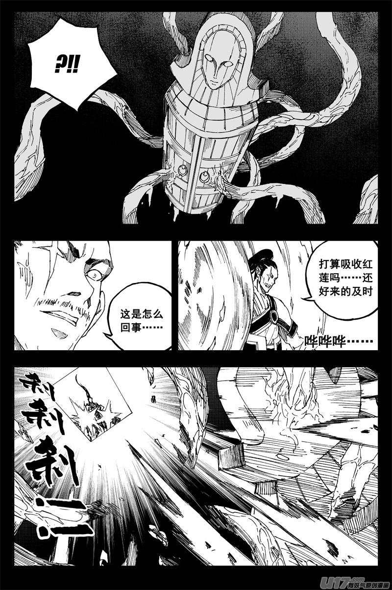 镇魂街韩漫全集-一百五十五 独行侠无删减无遮挡章节图片 