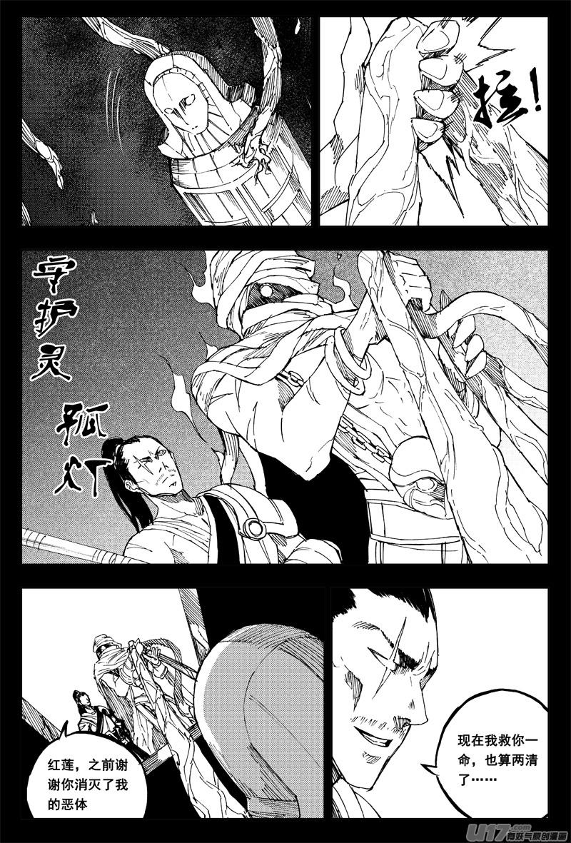 镇魂街韩漫全集-一百五十五 独行侠无删减无遮挡章节图片 