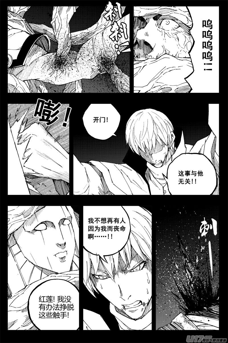 镇魂街韩漫全集-一百五十五 独行侠无删减无遮挡章节图片 