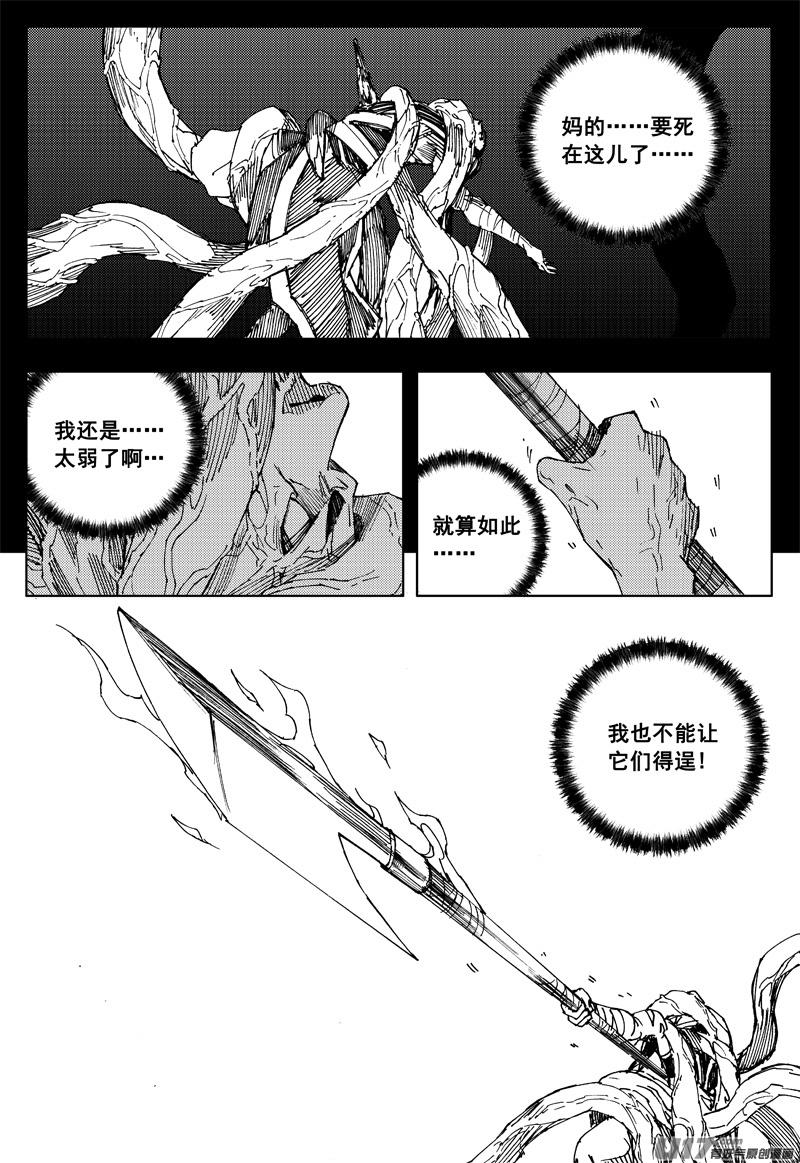 镇魂街韩漫全集-一百五十五 独行侠无删减无遮挡章节图片 