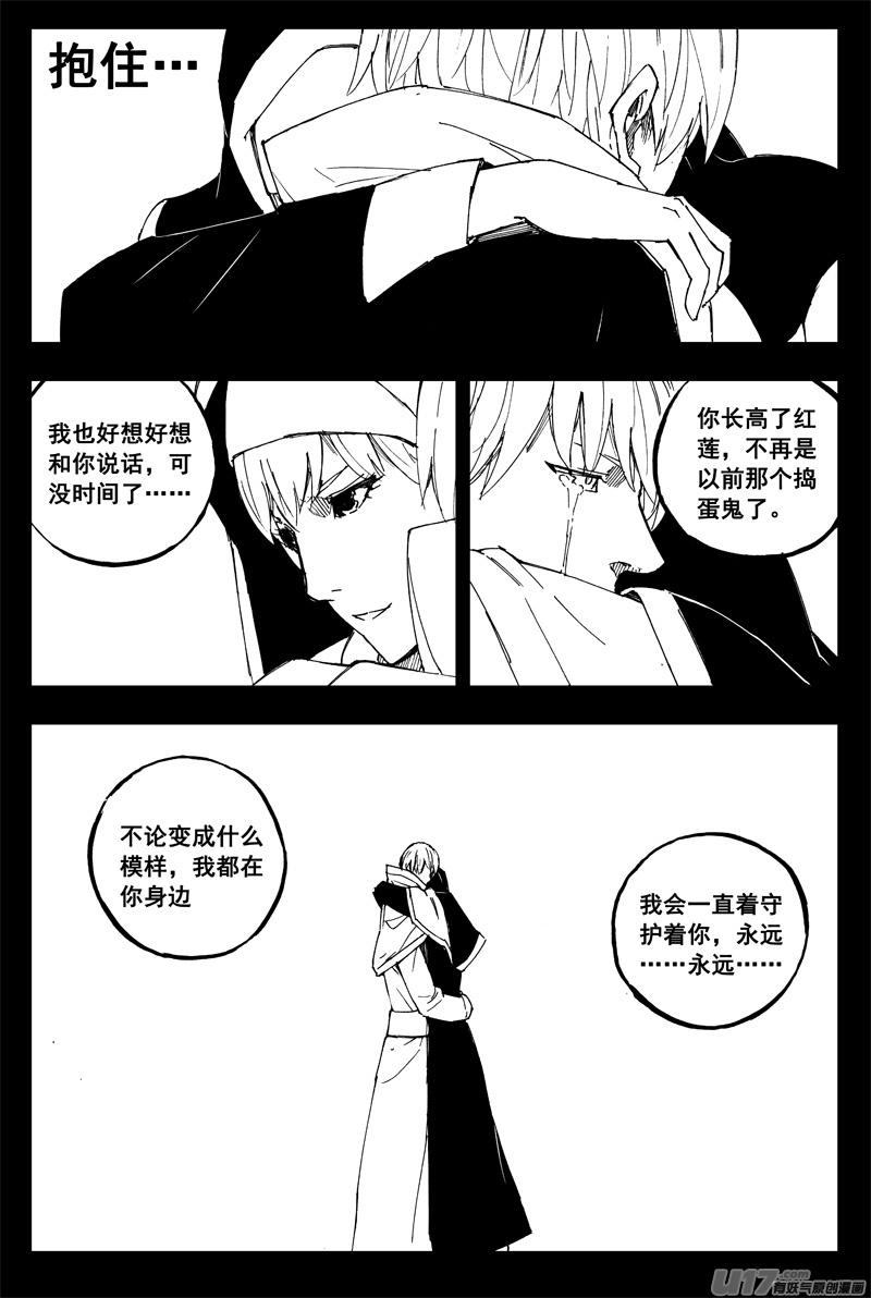镇魂街韩漫全集-一百五十六 天使心无删减无遮挡章节图片 