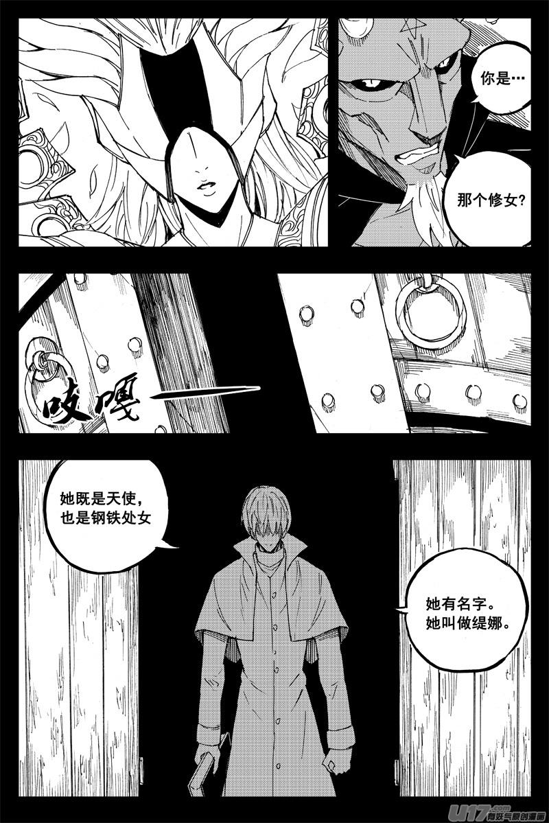 镇魂街韩漫全集-一百五十六 天使心无删减无遮挡章节图片 