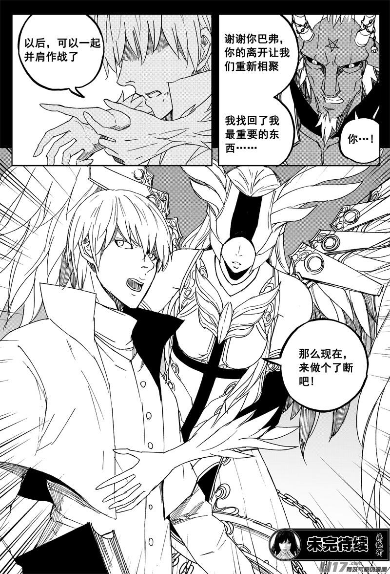 镇魂街韩漫全集-一百五十六 天使心无删减无遮挡章节图片 