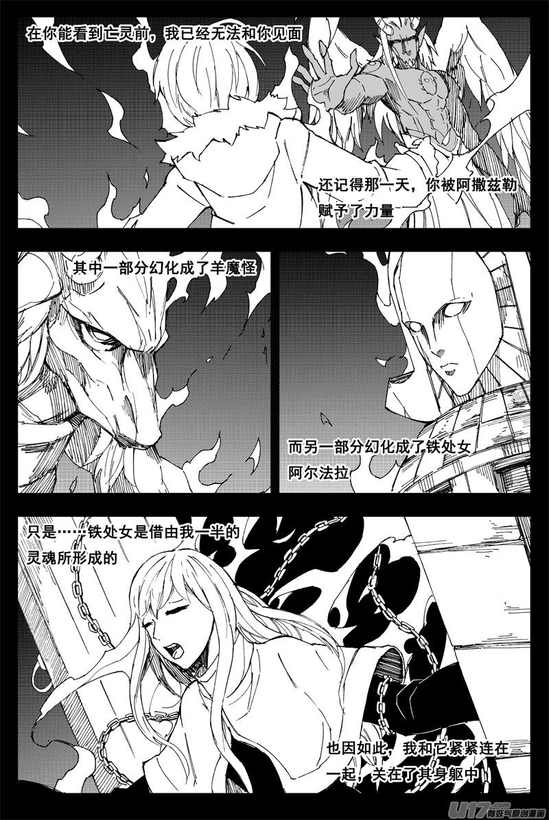 镇魂街韩漫全集-一百五十六 天使心无删减无遮挡章节图片 