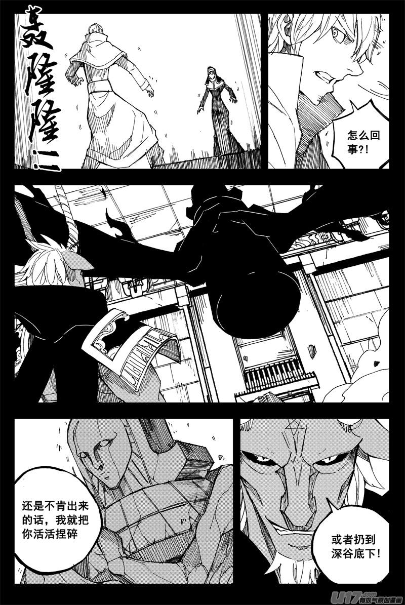 镇魂街韩漫全集-一百五十六 天使心无删减无遮挡章节图片 