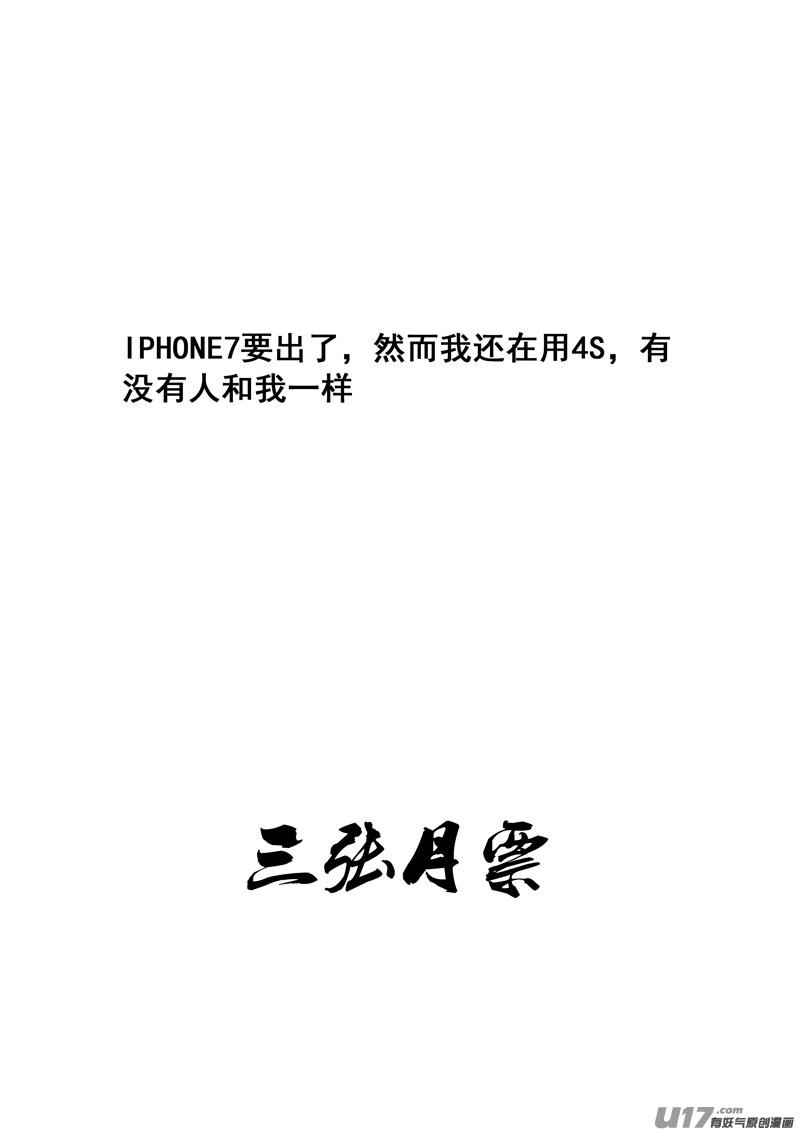 镇魂街韩漫全集-一百五十九 大铁锤无删减无遮挡章节图片 