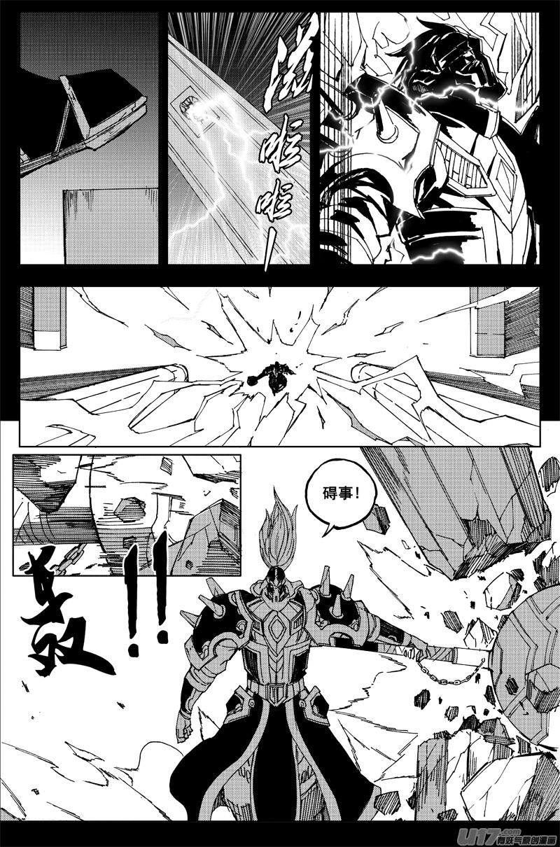 镇魂街韩漫全集-一百五十九 大铁锤无删减无遮挡章节图片 