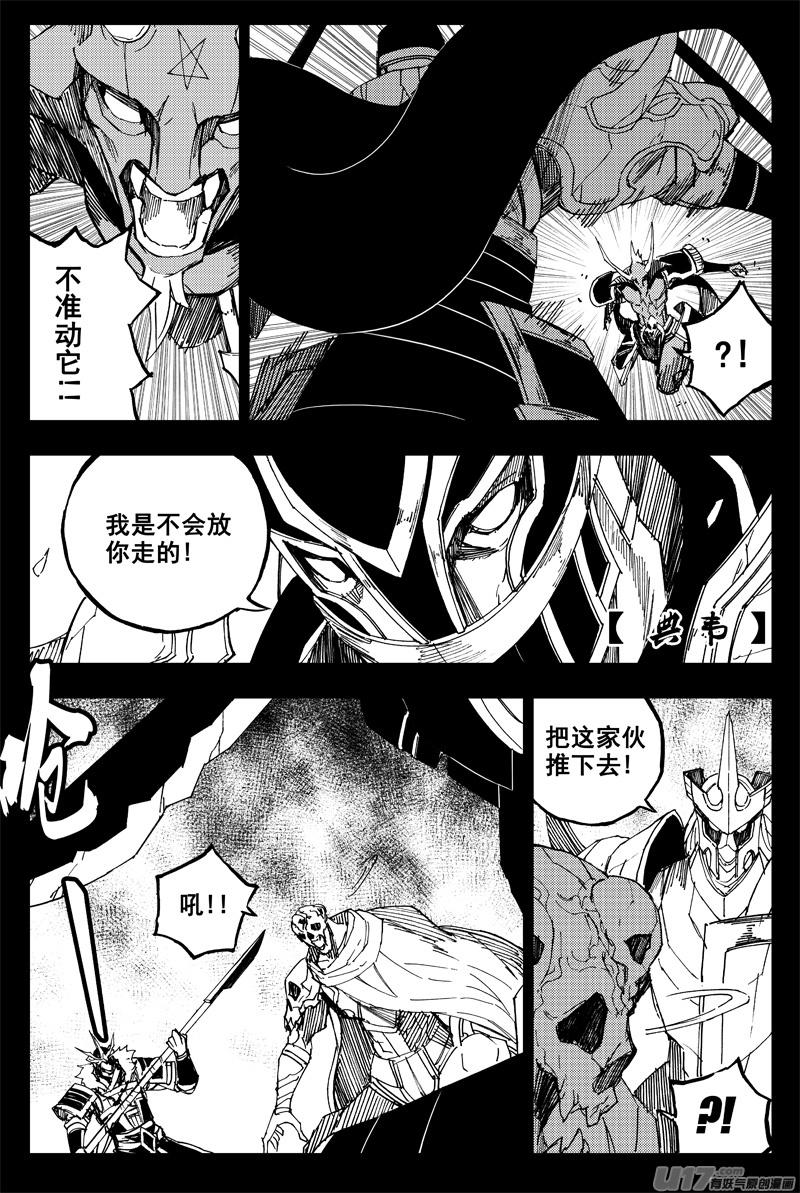 镇魂街韩漫全集-一百五十九 大铁锤无删减无遮挡章节图片 