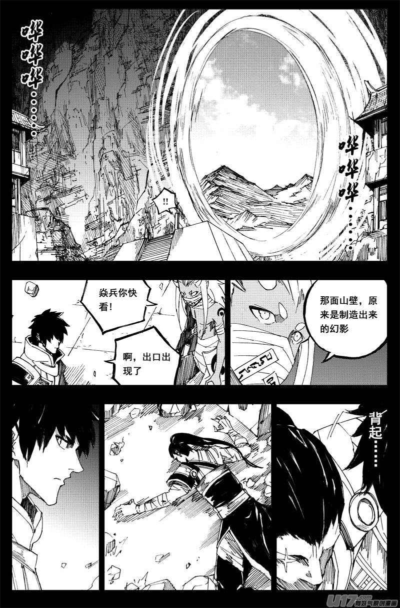 镇魂街韩漫全集-一百六十 鬼战神无删减无遮挡章节图片 