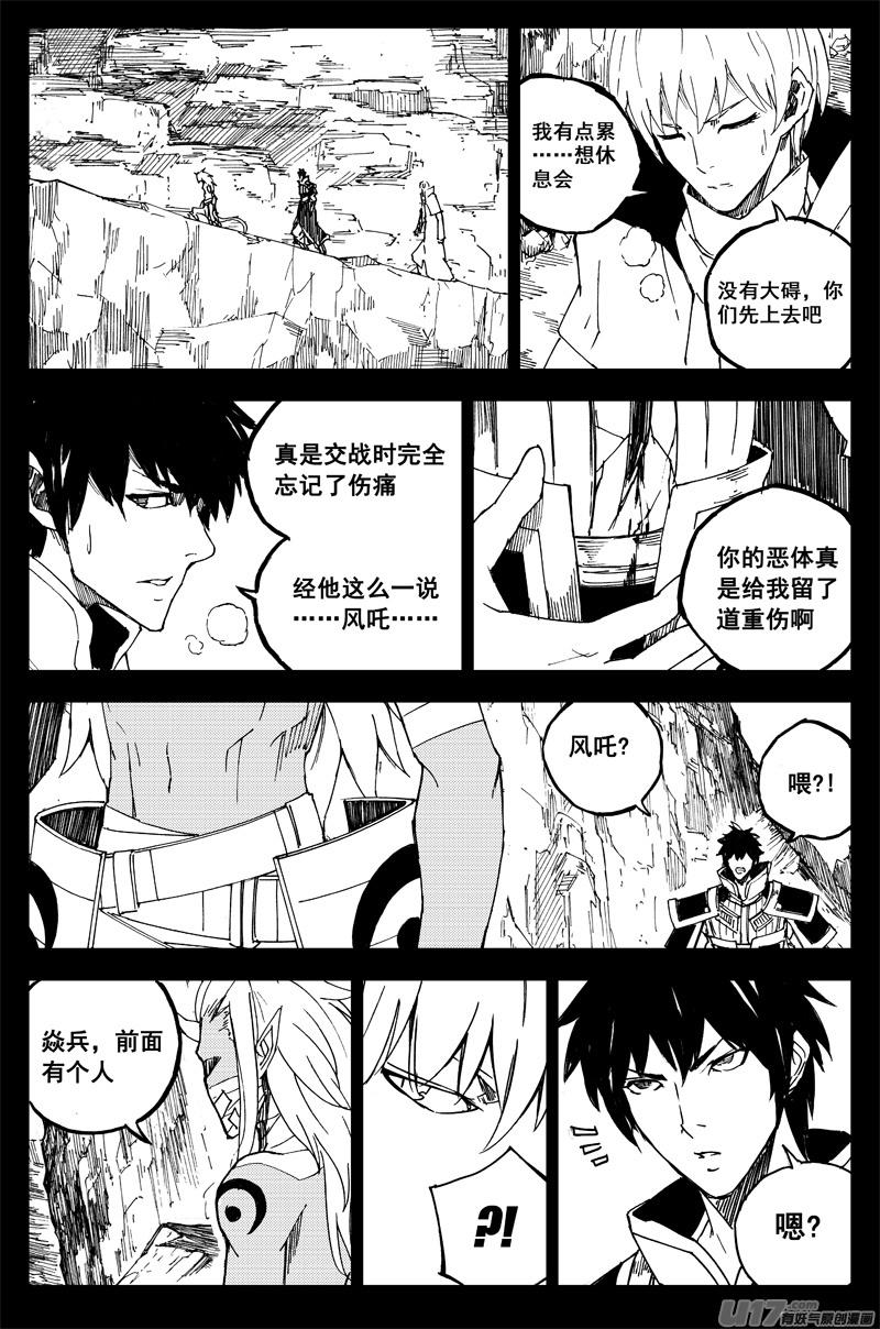 镇魂街韩漫全集-一百六十 鬼战神无删减无遮挡章节图片 