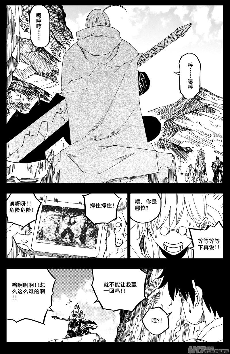 镇魂街韩漫全集-一百六十 鬼战神无删减无遮挡章节图片 