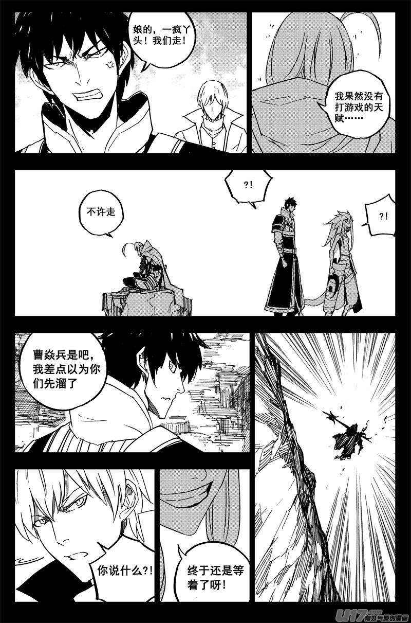 镇魂街韩漫全集-一百六十 鬼战神无删减无遮挡章节图片 