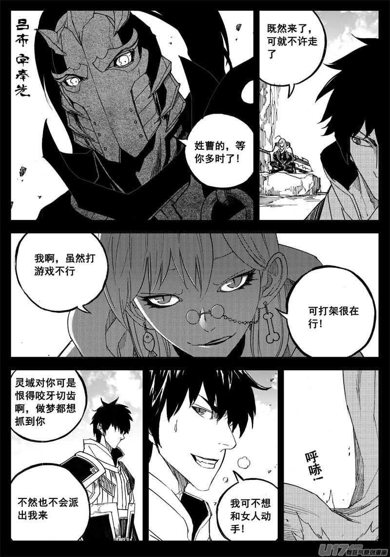 镇魂街韩漫全集-一百六十 鬼战神无删减无遮挡章节图片 