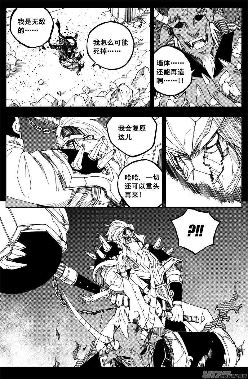 镇魂街韩漫全集-一百六十 鬼战神无删减无遮挡章节图片 