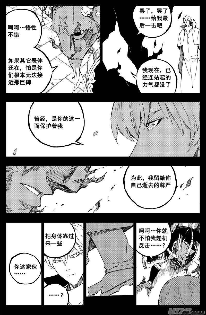 镇魂街韩漫全集-一百六十 鬼战神无删减无遮挡章节图片 