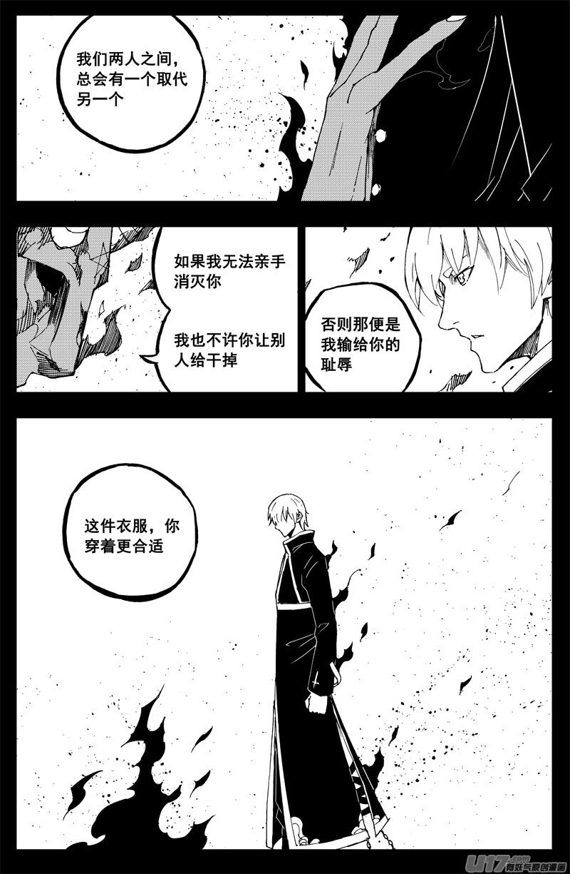 镇魂街韩漫全集-一百六十 鬼战神无删减无遮挡章节图片 