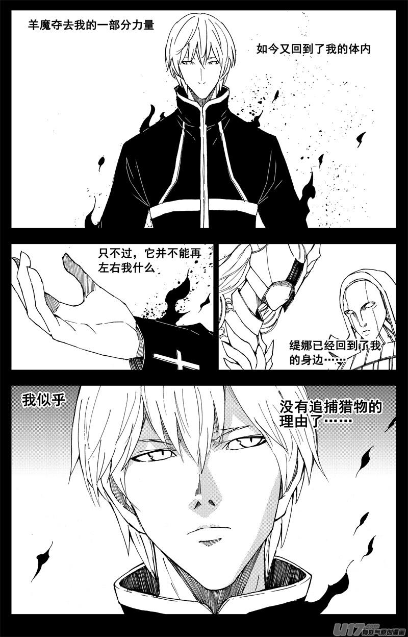 镇魂街韩漫全集-一百六十 鬼战神无删减无遮挡章节图片 