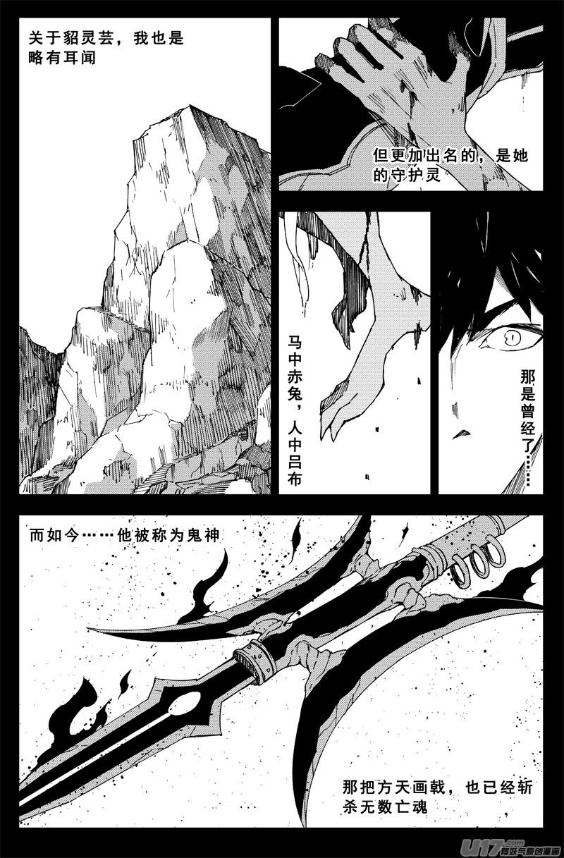 镇魂街韩漫全集-一百六十一 我的路无删减无遮挡章节图片 