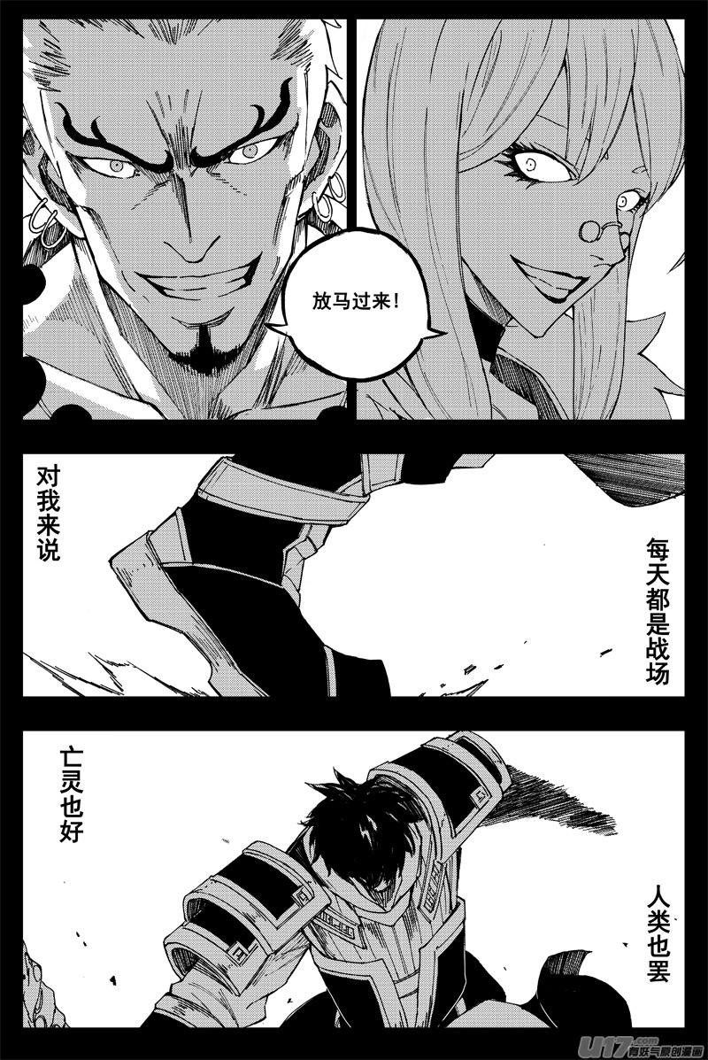 镇魂街韩漫全集-一百六十一 我的路无删减无遮挡章节图片 