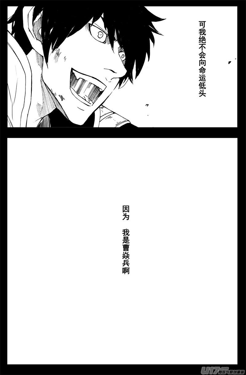 镇魂街韩漫全集-一百六十一 我的路无删减无遮挡章节图片 