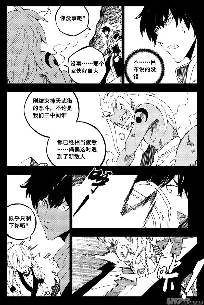 镇魂街韩漫全集-一百六十一 我的路无删减无遮挡章节图片 