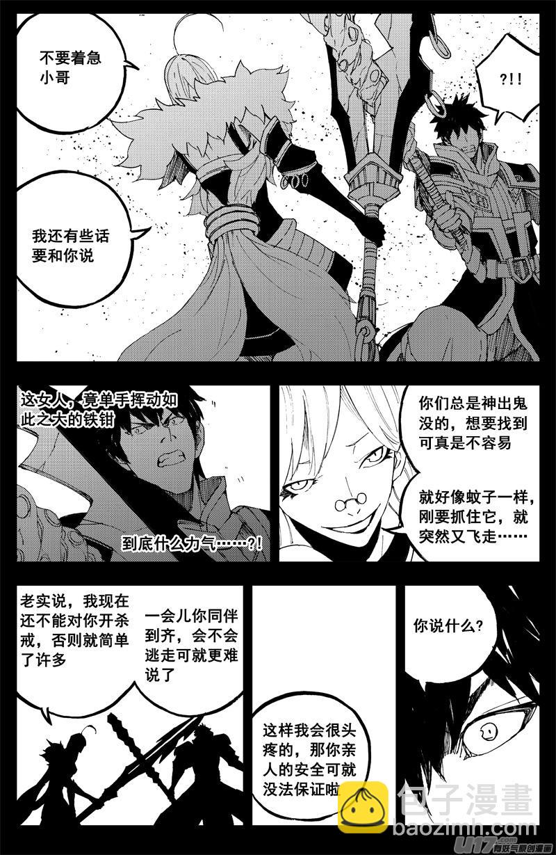 镇魂街韩漫全集-一百六十一 我的路无删减无遮挡章节图片 