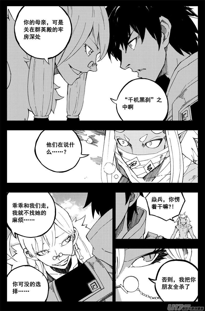 镇魂街韩漫全集-一百六十一 我的路无删减无遮挡章节图片 