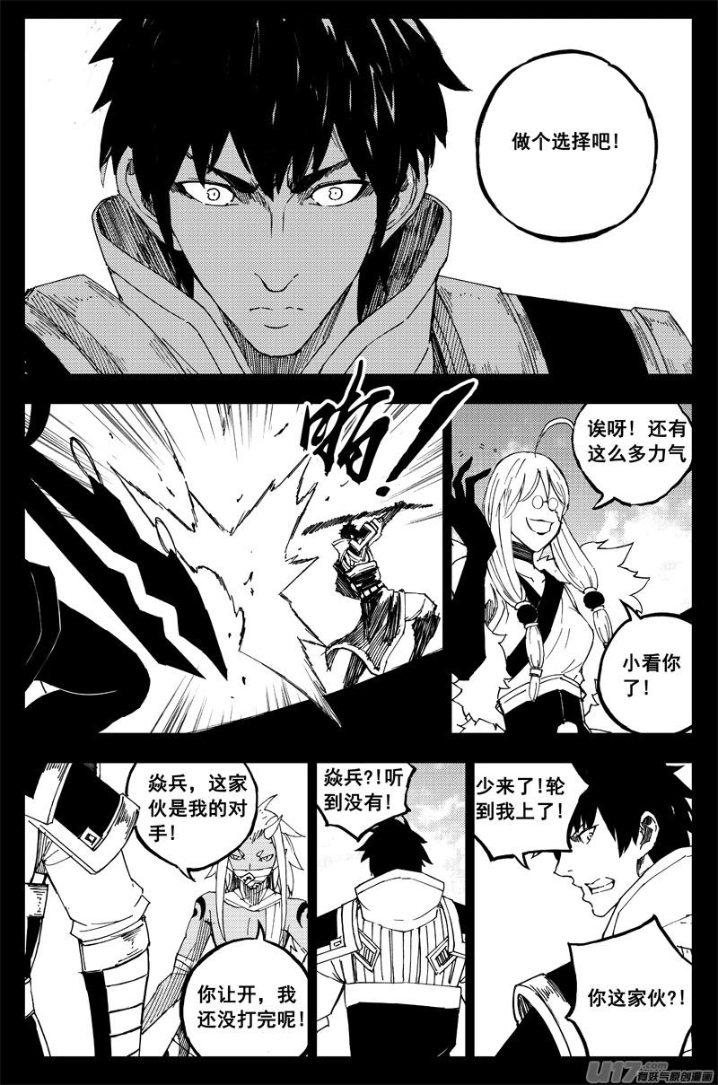 镇魂街韩漫全集-一百六十一 我的路无删减无遮挡章节图片 