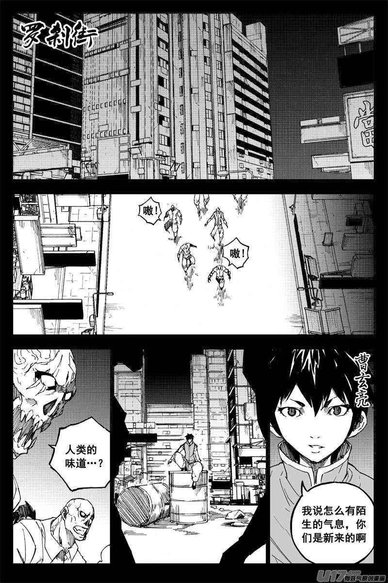 镇魂街韩漫全集-番外篇  曹玄亮01无删减无遮挡章节图片 