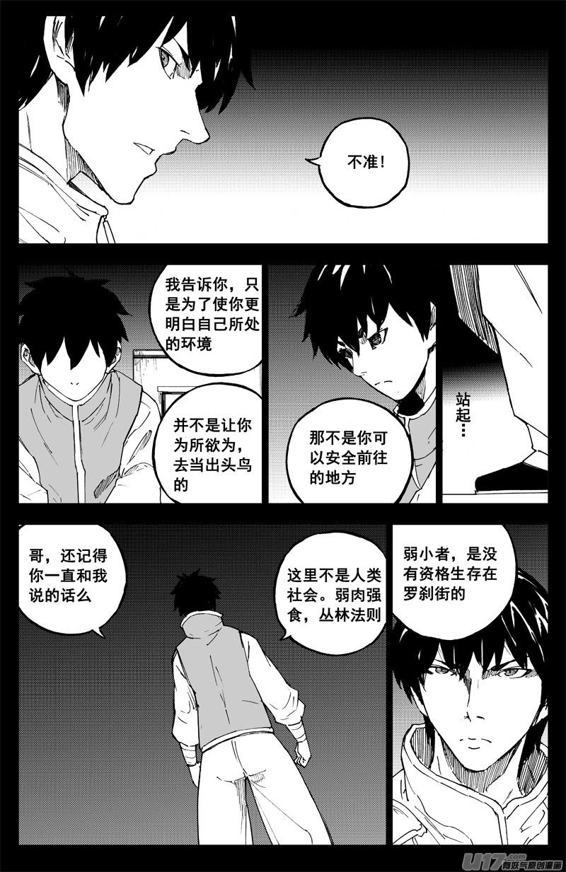 镇魂街韩漫全集-番外篇  曹玄亮01无删减无遮挡章节图片 
