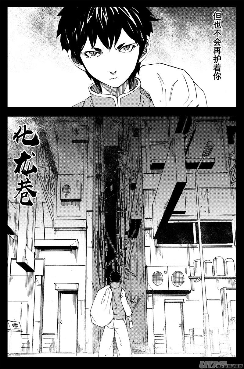 镇魂街韩漫全集-番外篇  曹玄亮01无删减无遮挡章节图片 