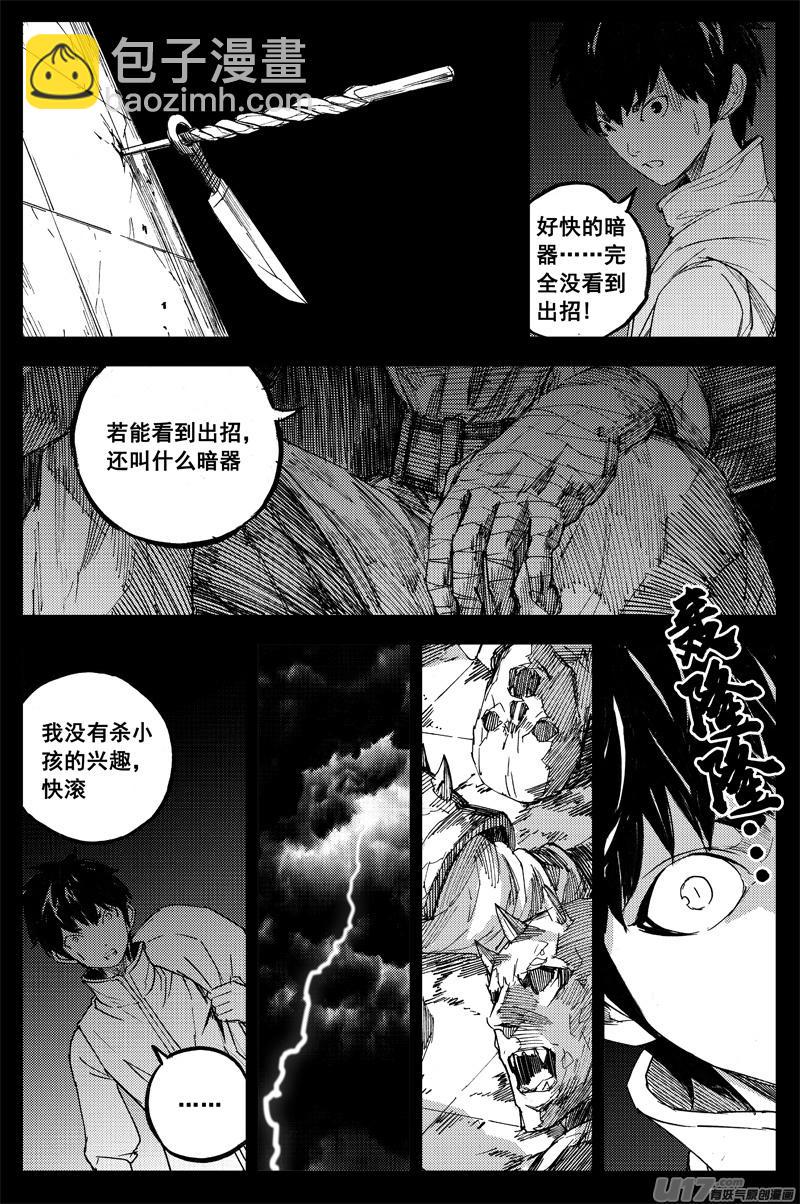 镇魂街韩漫全集-番外篇  曹玄亮01无删减无遮挡章节图片 
