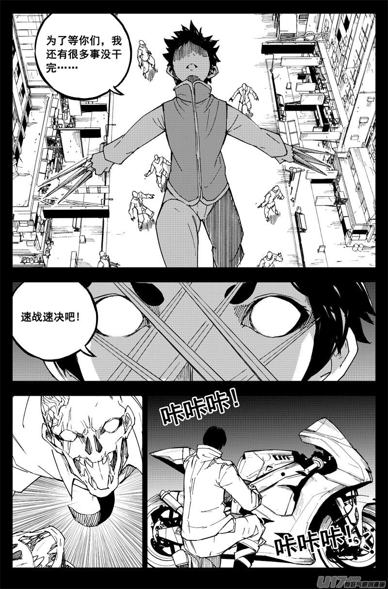 镇魂街韩漫全集-番外篇  曹玄亮01无删减无遮挡章节图片 